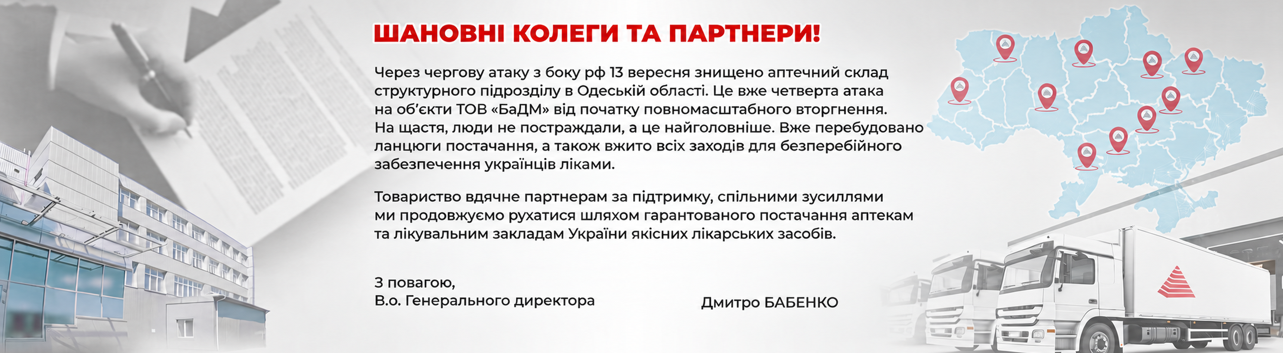 EMERGENCY_NOTICE_2026