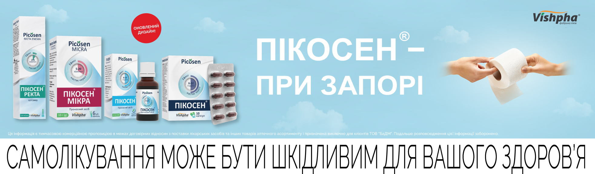 пікосен