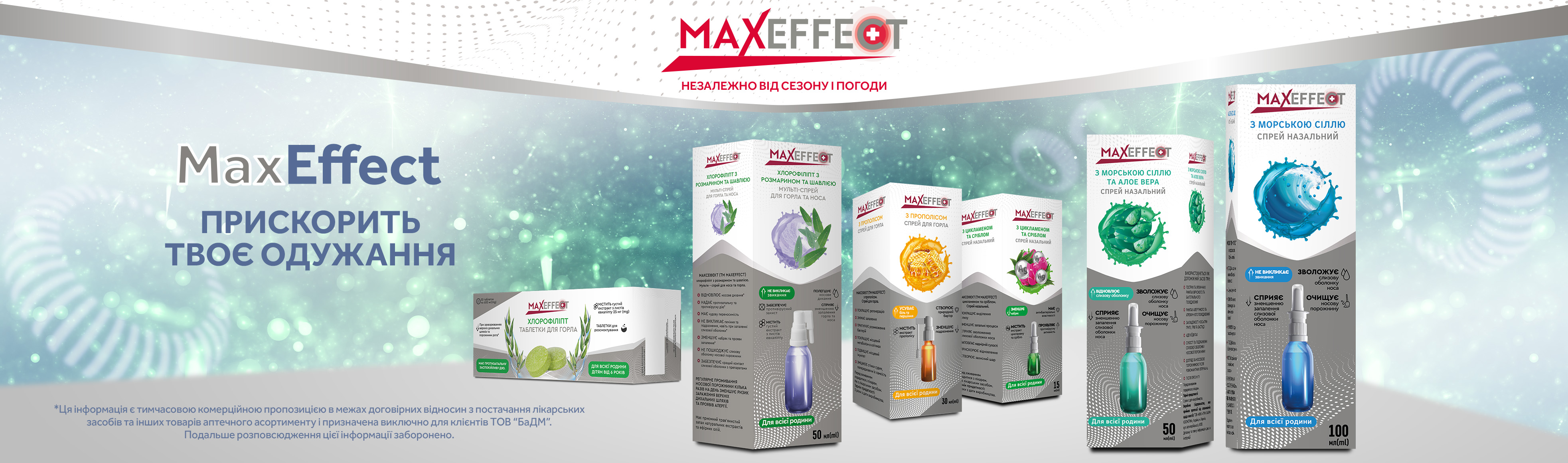 max-sprey-ua