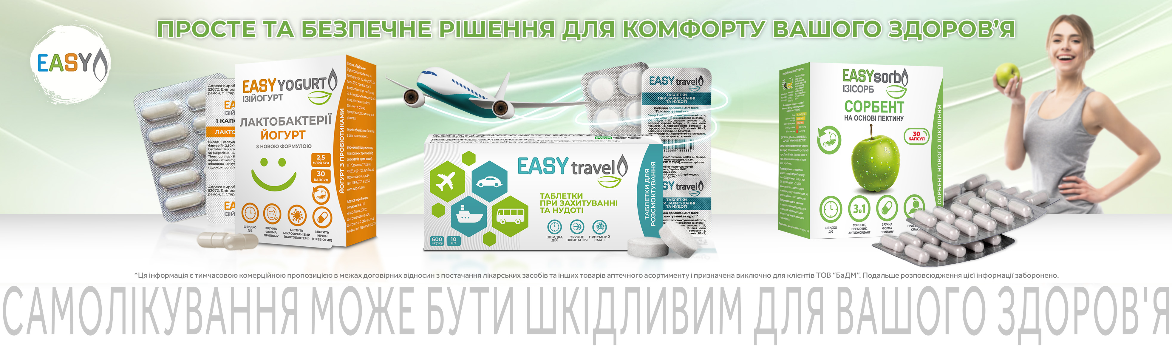 easyyogurt-ua