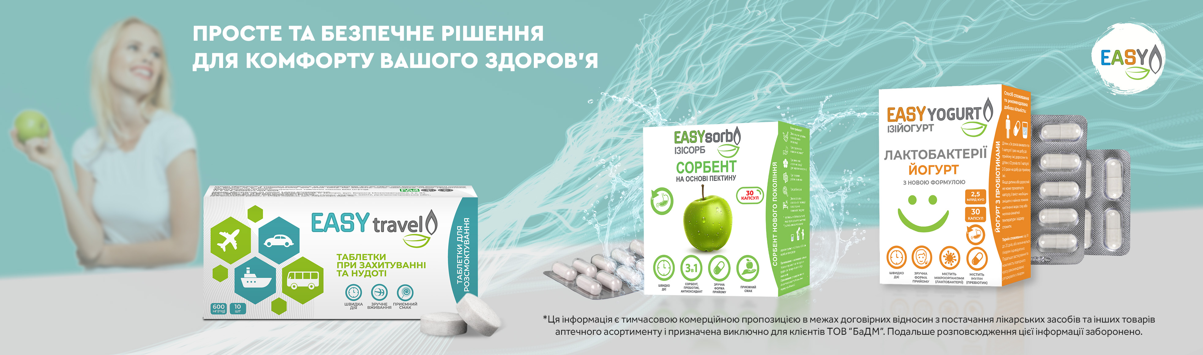 easyyogurt-ua