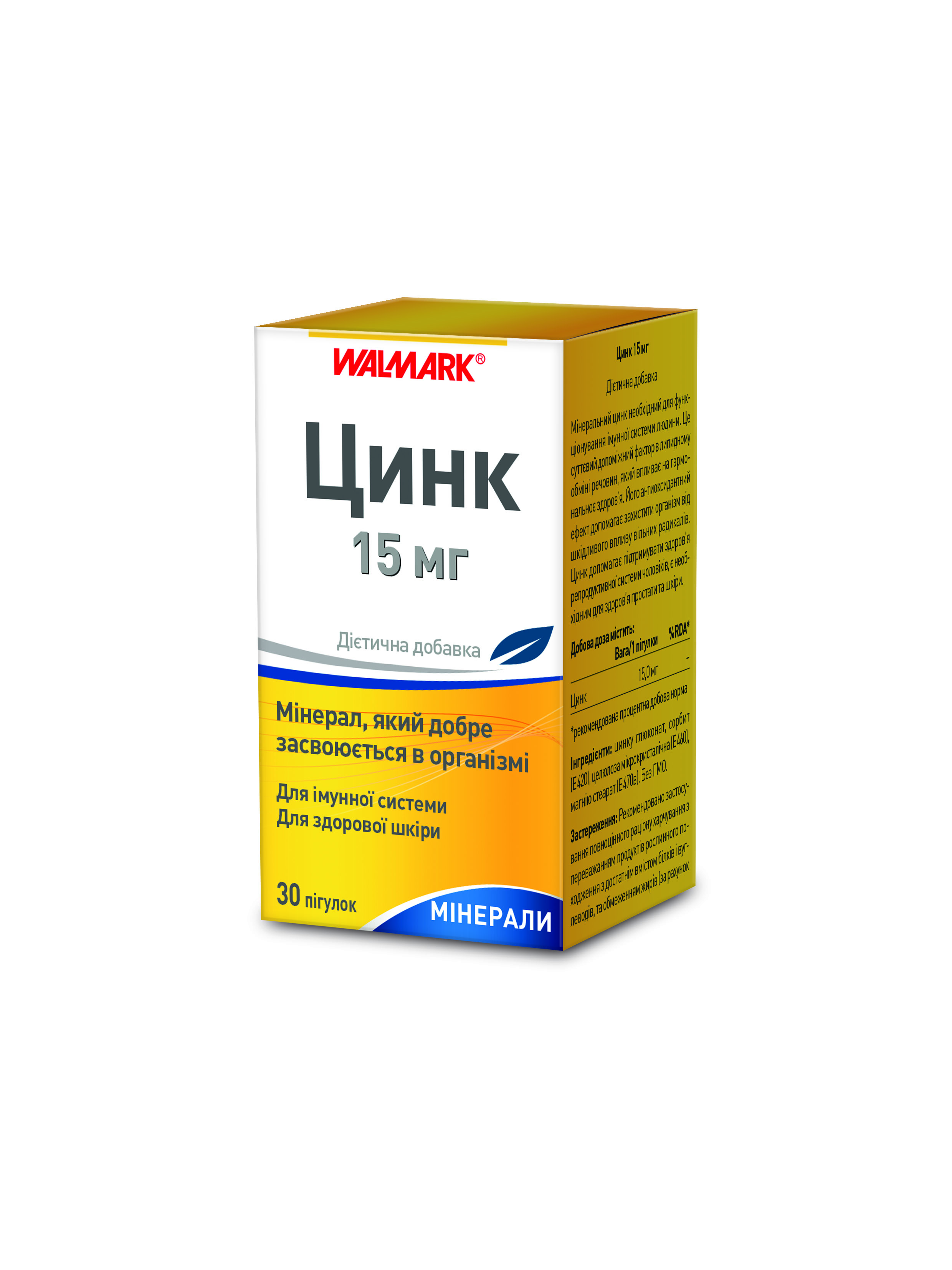 Zinek 15mg 30_BOX_UKR_3D_R_W3534-S-01-UKR.JPG