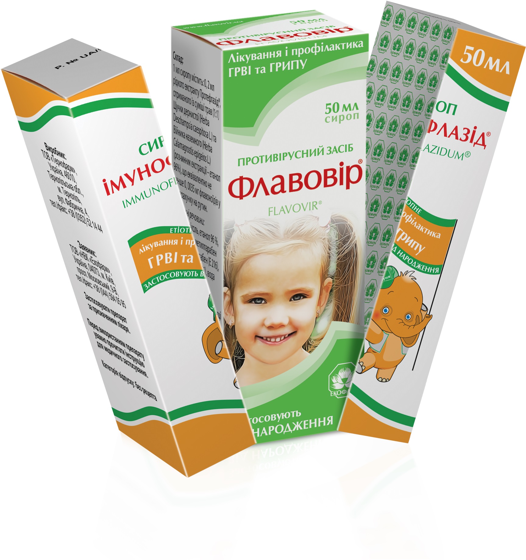 Флавовир.jpg
