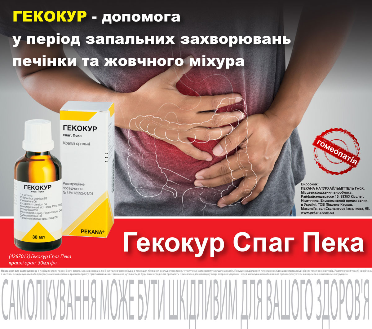 gerokur.jpg