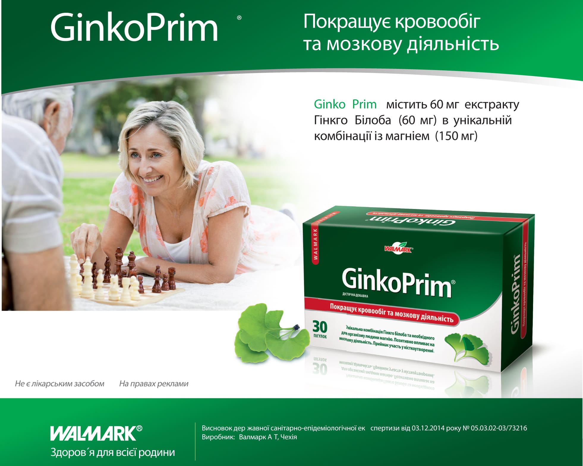 GinkoPrim.jpg