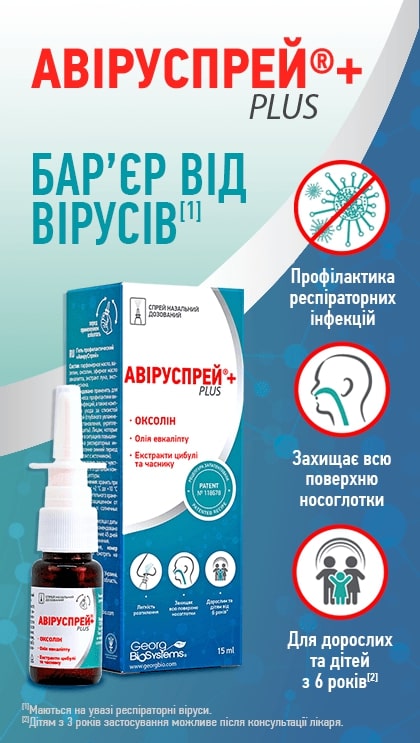 Баннер Авируспрей укр.jpg