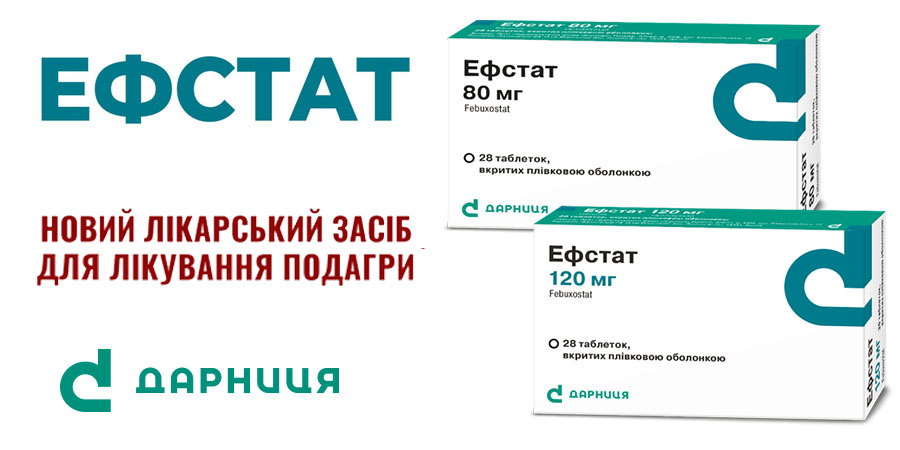 ефстат.jpg